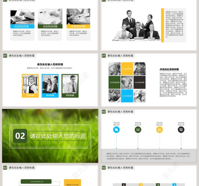 勃勃生机环保模板环保PPT模板第2张