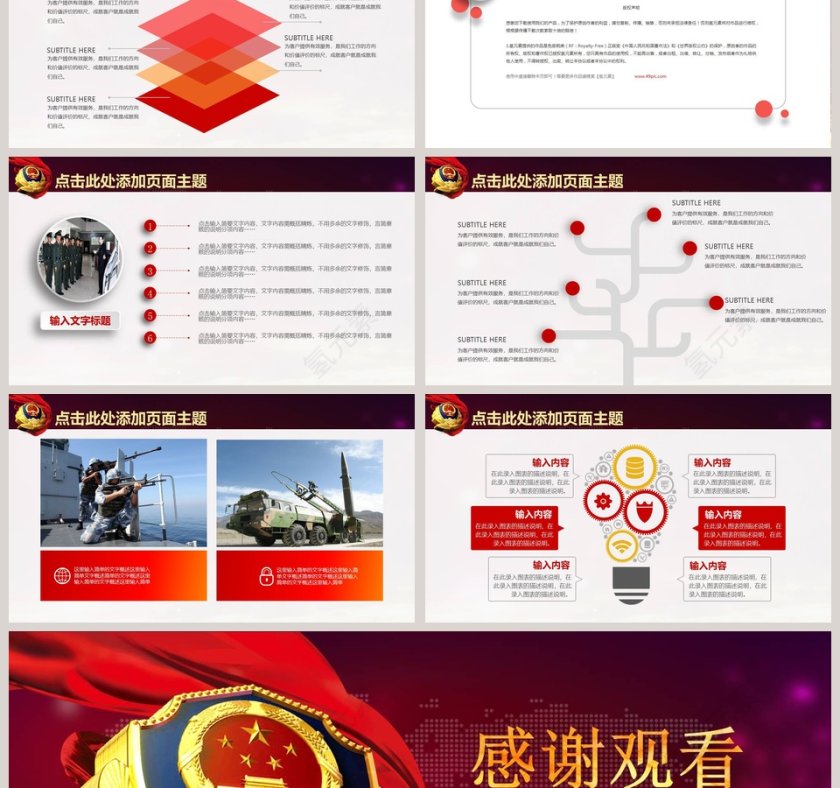 公安系统专用工作汇报PPT公安PPT第6张