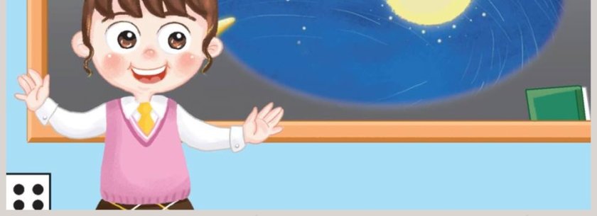 部编版三年级语文上册口语交际名字里的故事教学课件PPT模板第4张