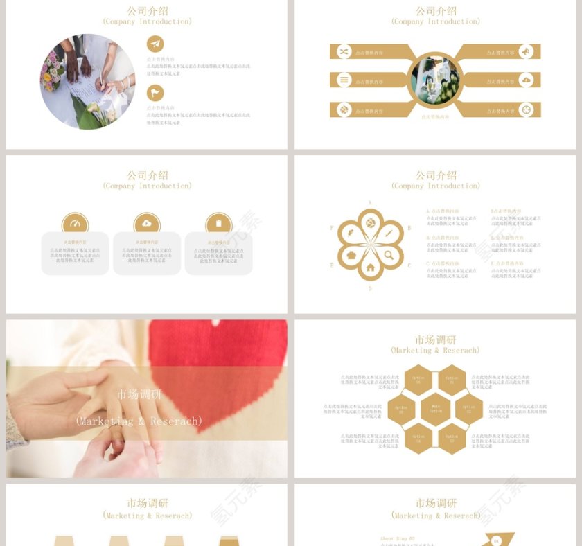浪漫唯美婚礼活动策划PPT模板第2张