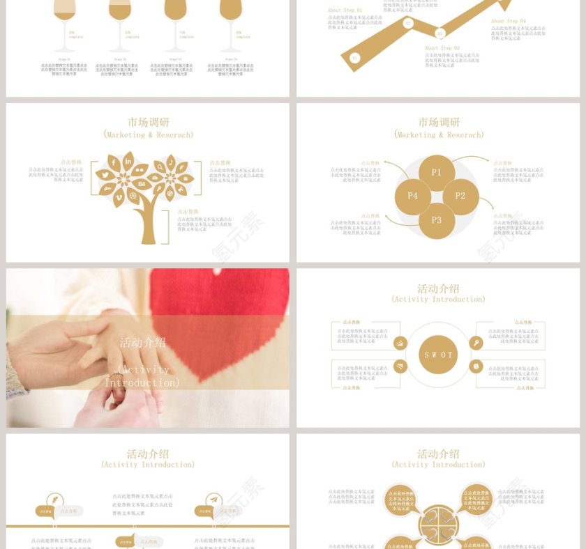 浪漫唯美婚礼活动策划PPT模板第3张