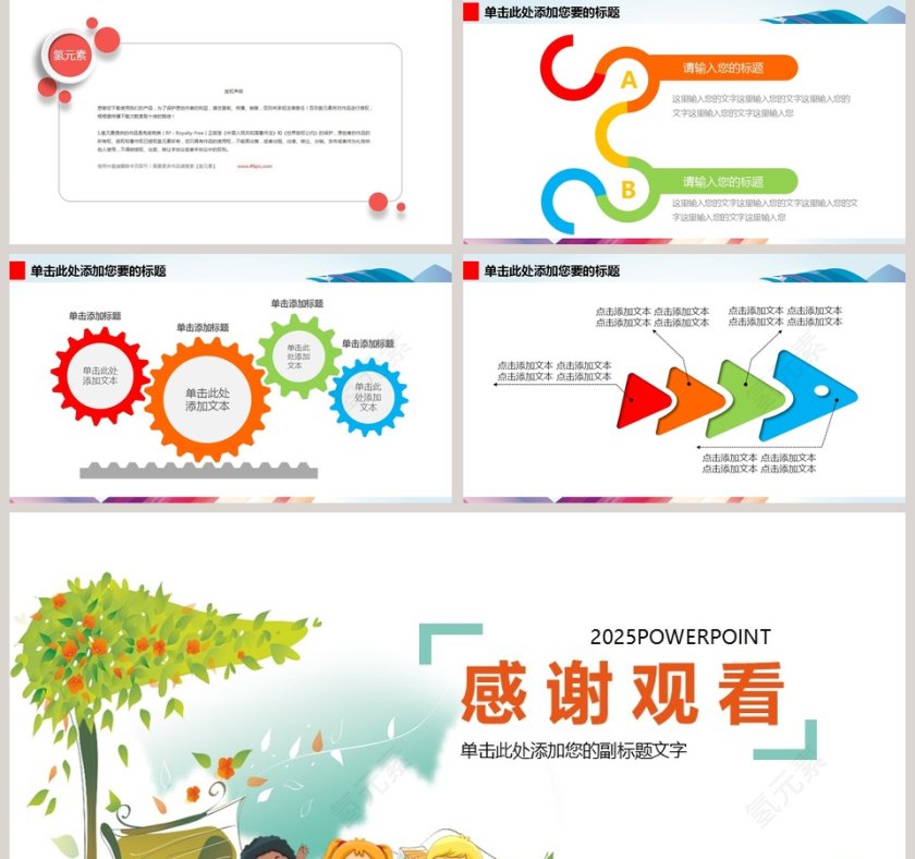 2019学校家长会PPT模板第5张