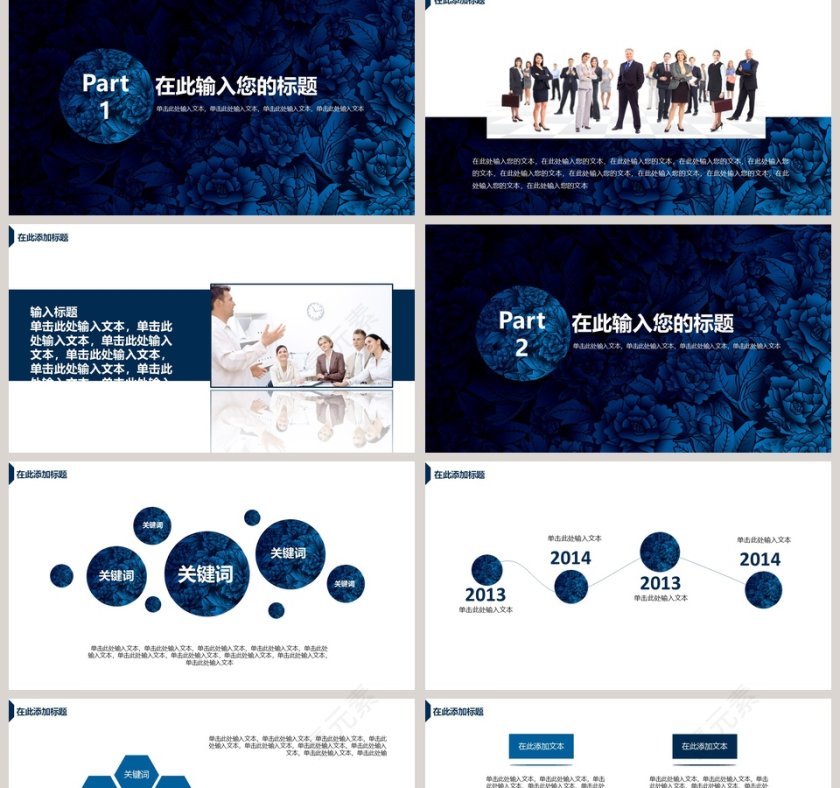 欧美复古主题PPT模板第2张