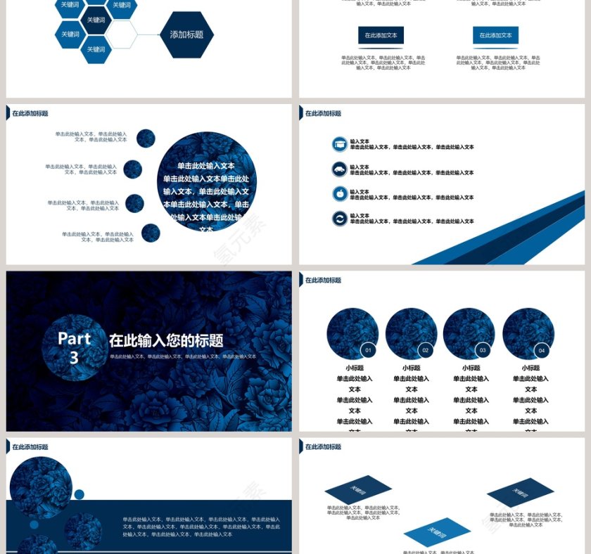 欧美复古主题PPT模板第3张