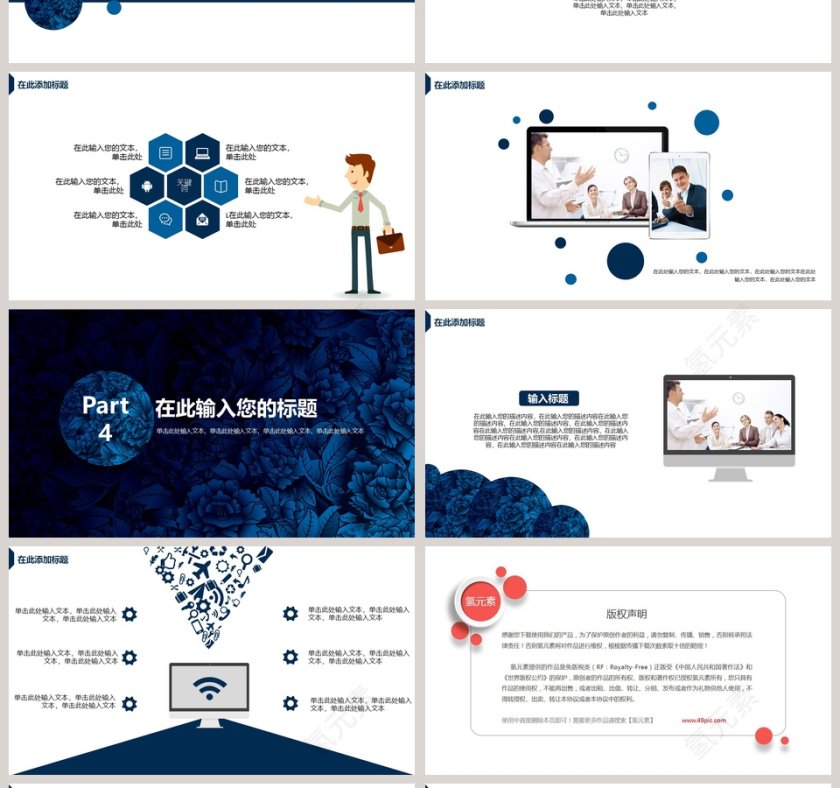 欧美复古主题PPT模板第4张