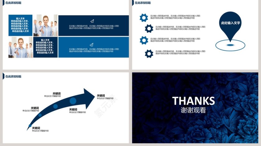 欧美复古主题PPT模板第5张