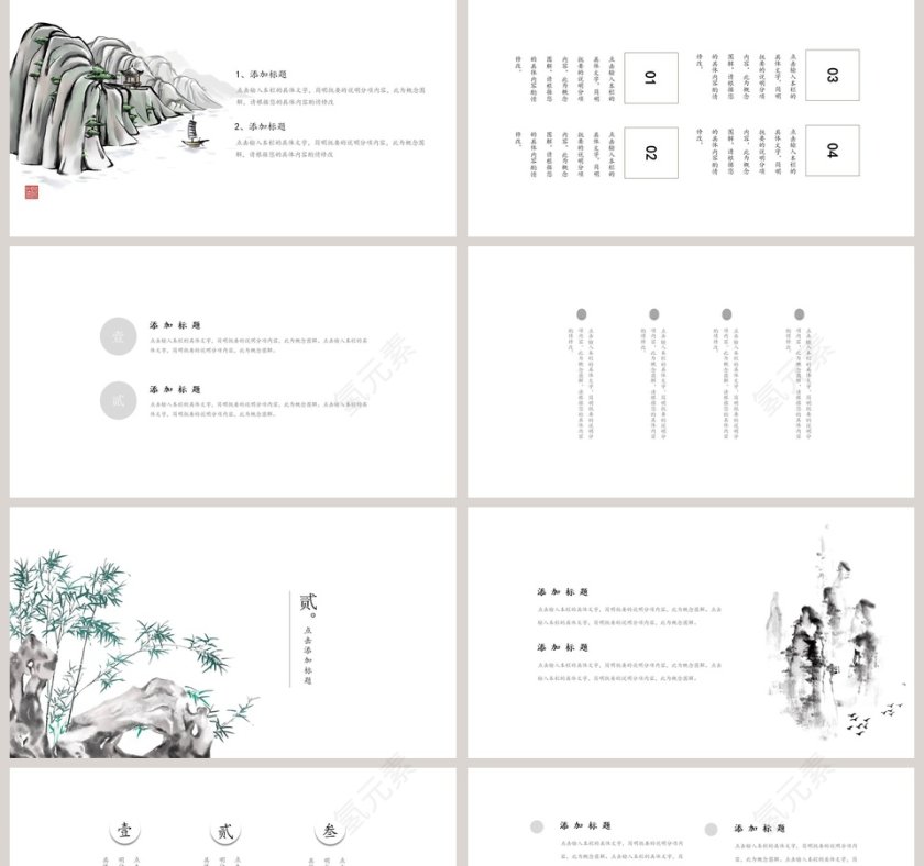 极简中国风工作总结PPT模板第2张