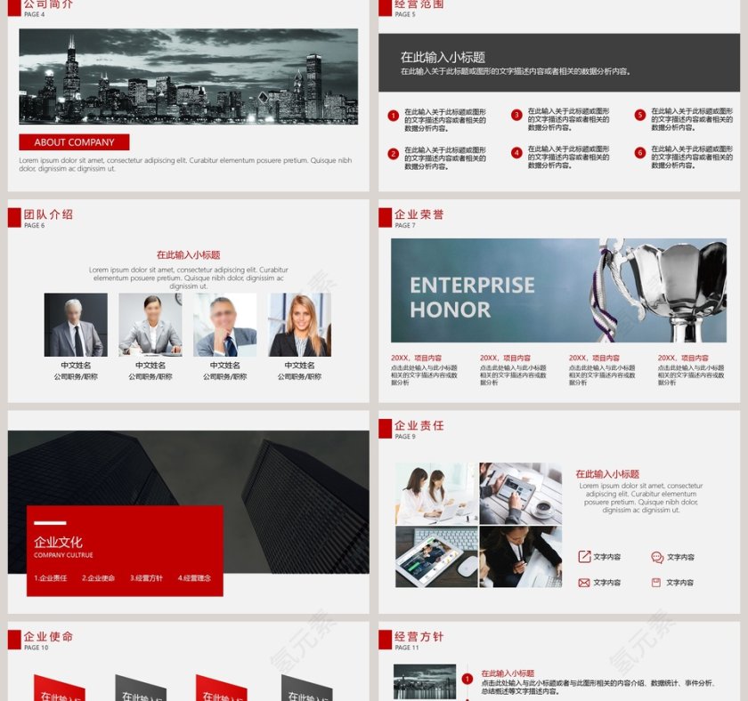 红色大方简约商业计划书PPT模板第2张