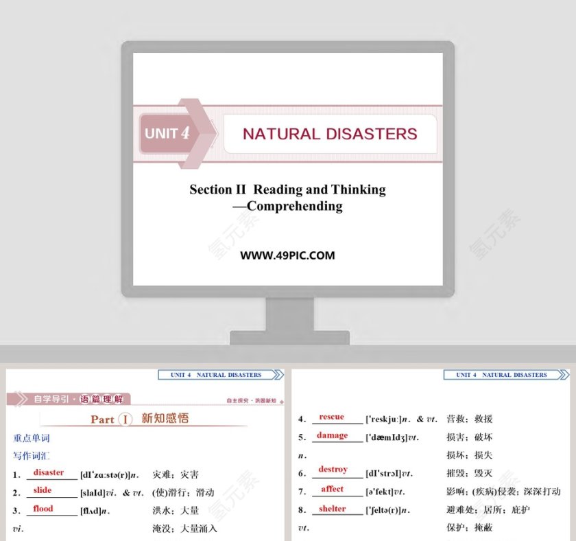 Section   Reading and Thinking-Comprehending教学ppt课件第1张