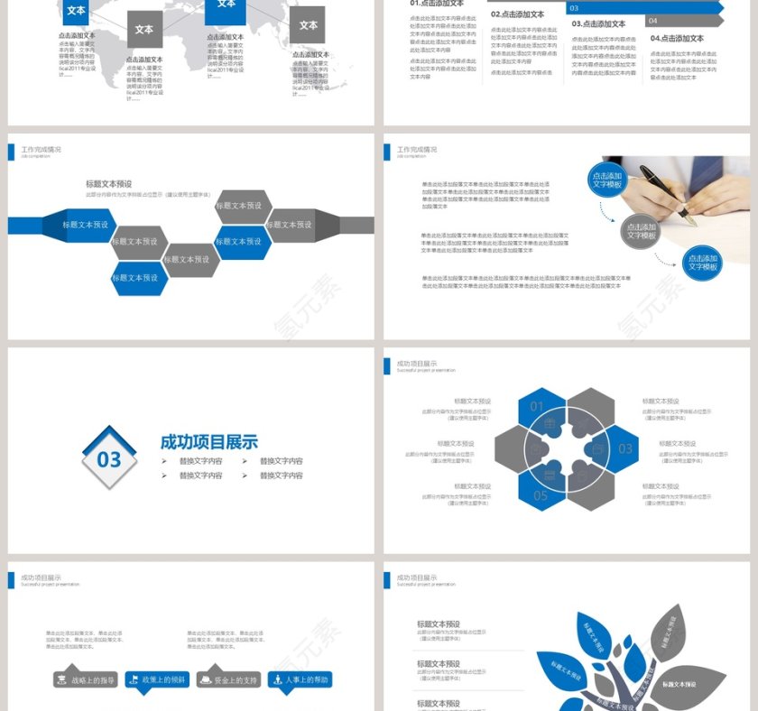 2019蓝色时尚商业计划书PPT模...第3张