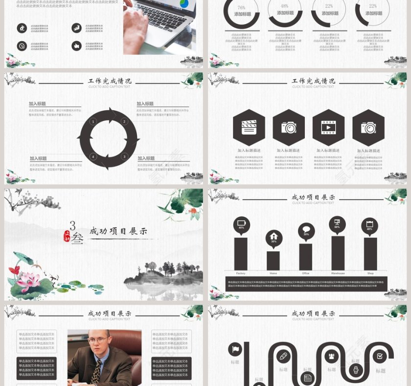 唯美中国风荷花商务通用ppt模板第3张