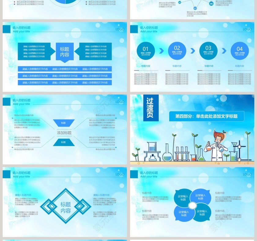 蓝色简约大气化学实验动态PPT第4张