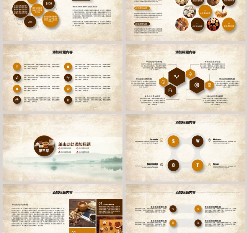 健康养生中医药材健康养生PPT模板第3张