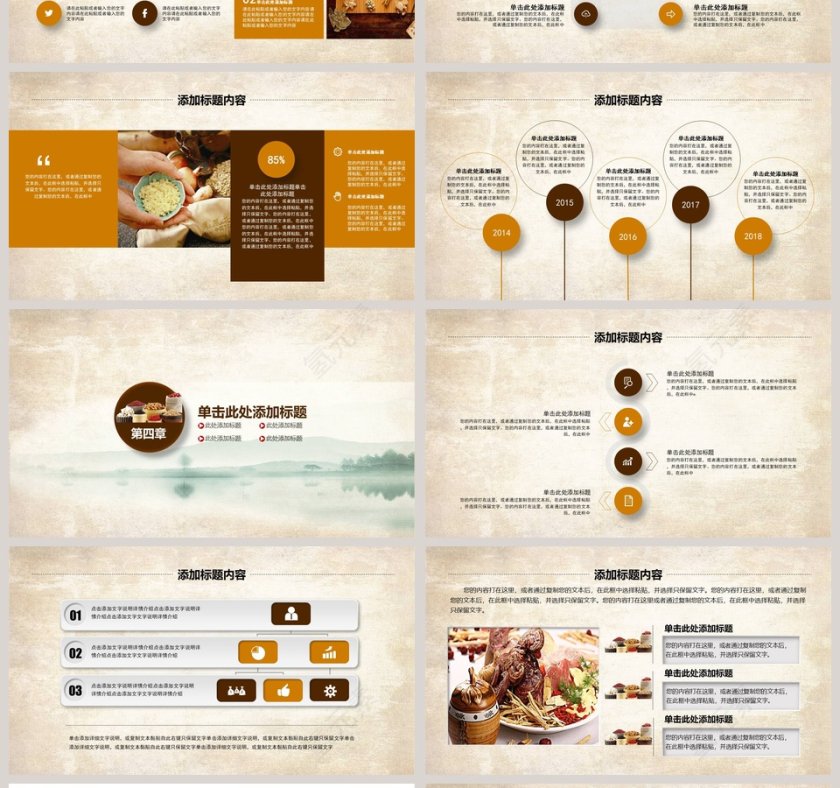 健康养生中医药材健康养生PPT模板第4张