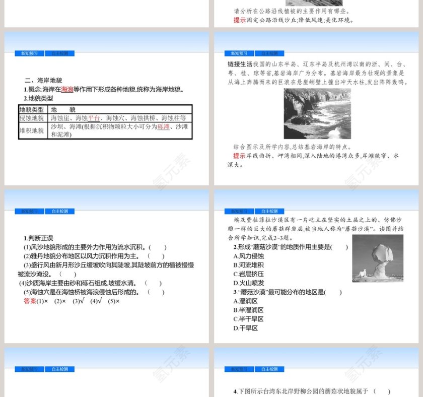 第-2教学ppt课件第2张