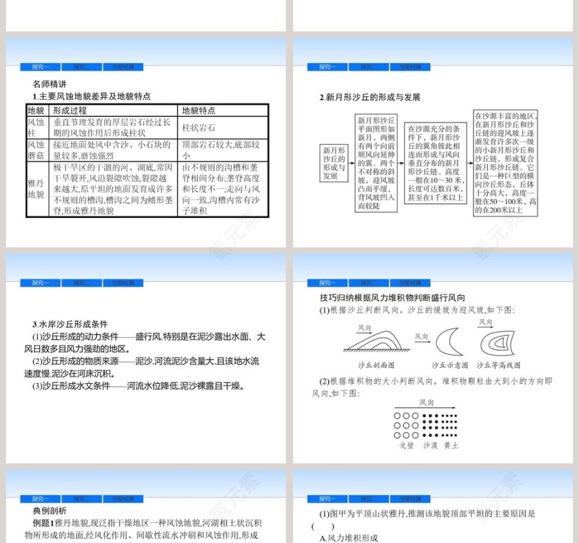 第-2教学ppt课件第4张