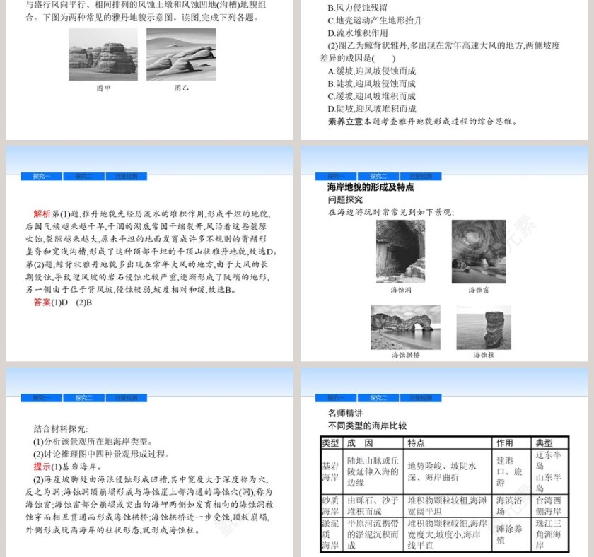 第-2教学ppt课件第5张