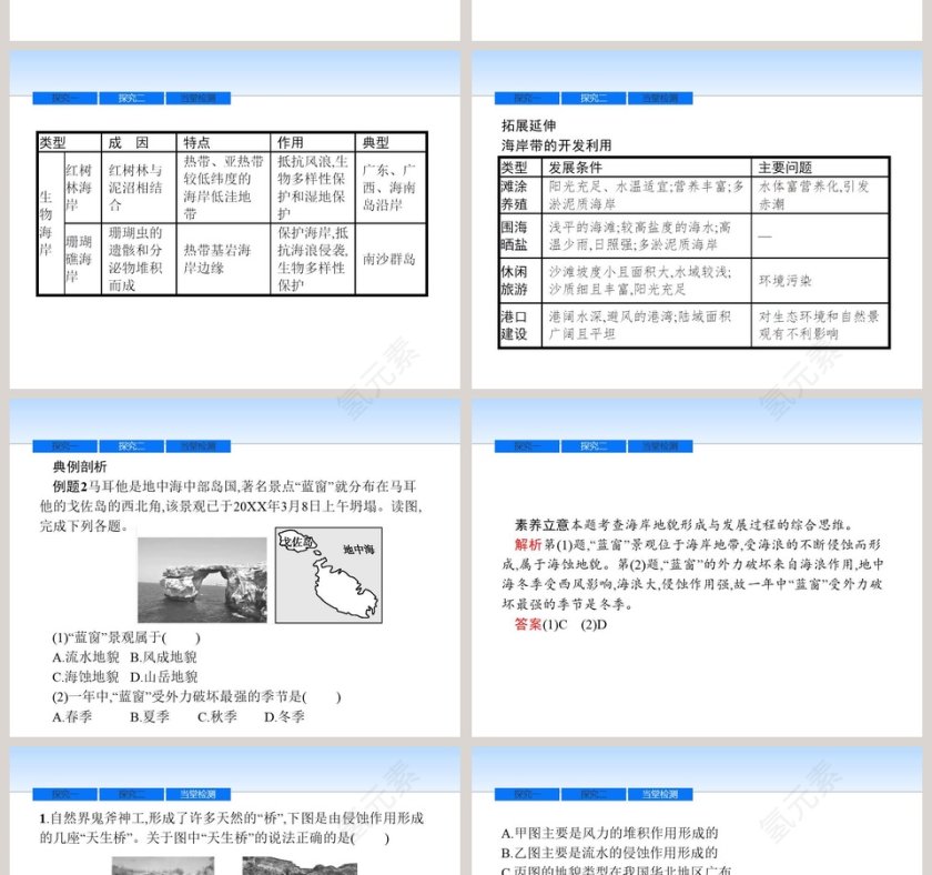 第-2教学ppt课件第6张