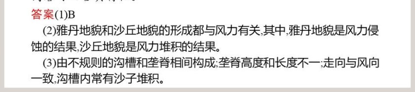 第-2教学ppt课件第9张