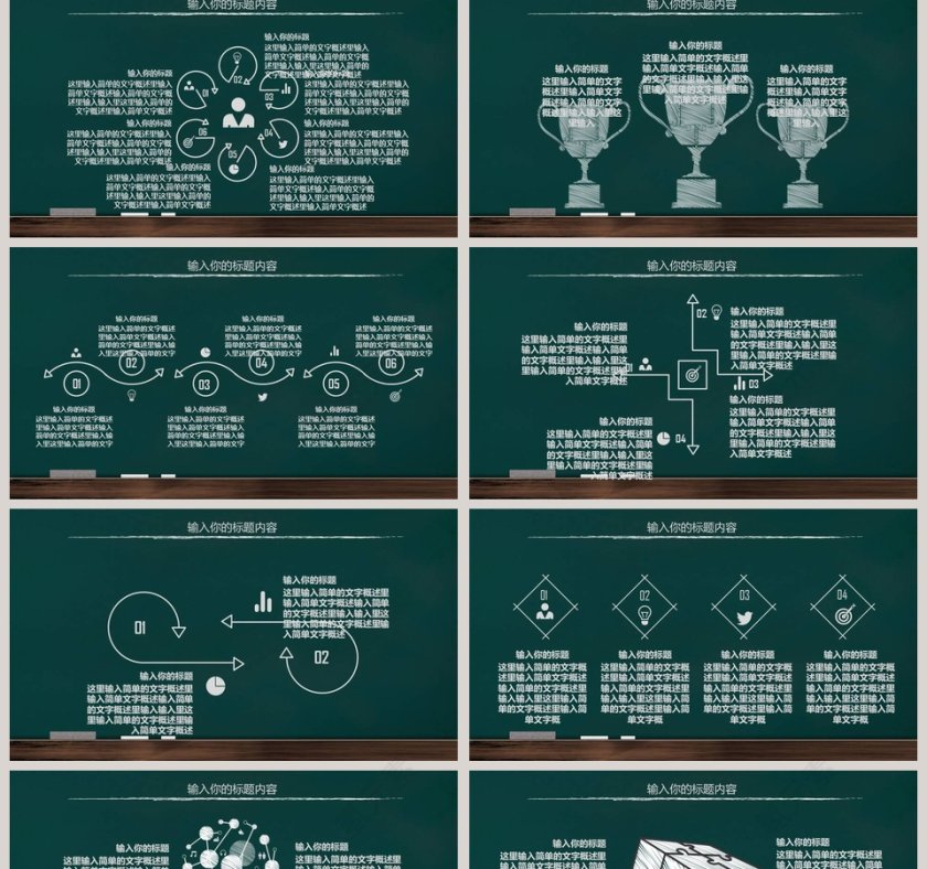 开学那些事儿ppt模板开学PPT第2张