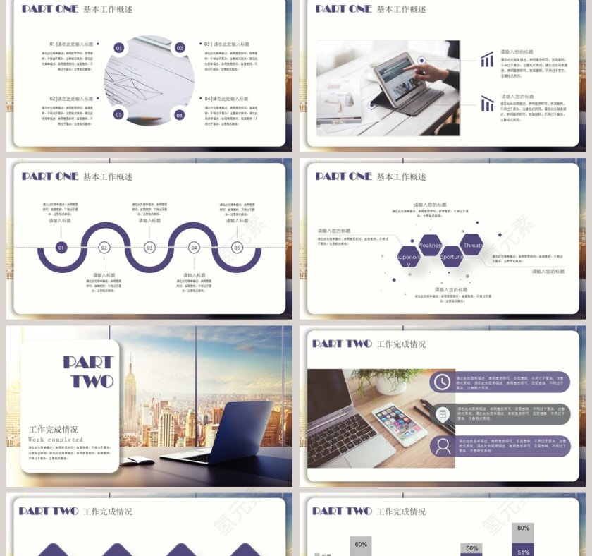 财务部年终工作总结PPT模板第2张
