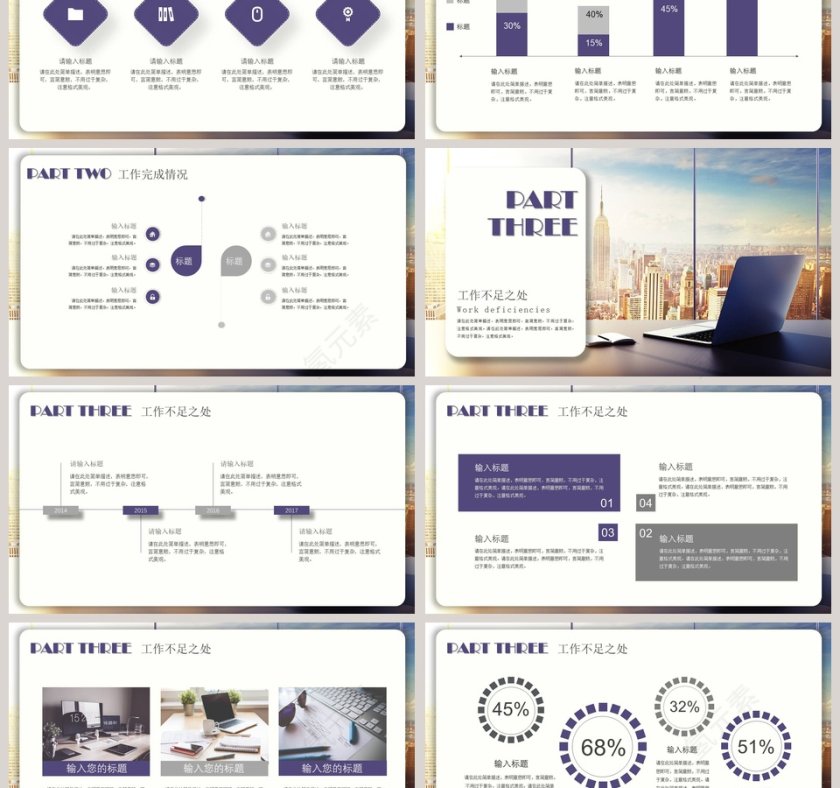 财务部年终工作总结PPT模板第3张