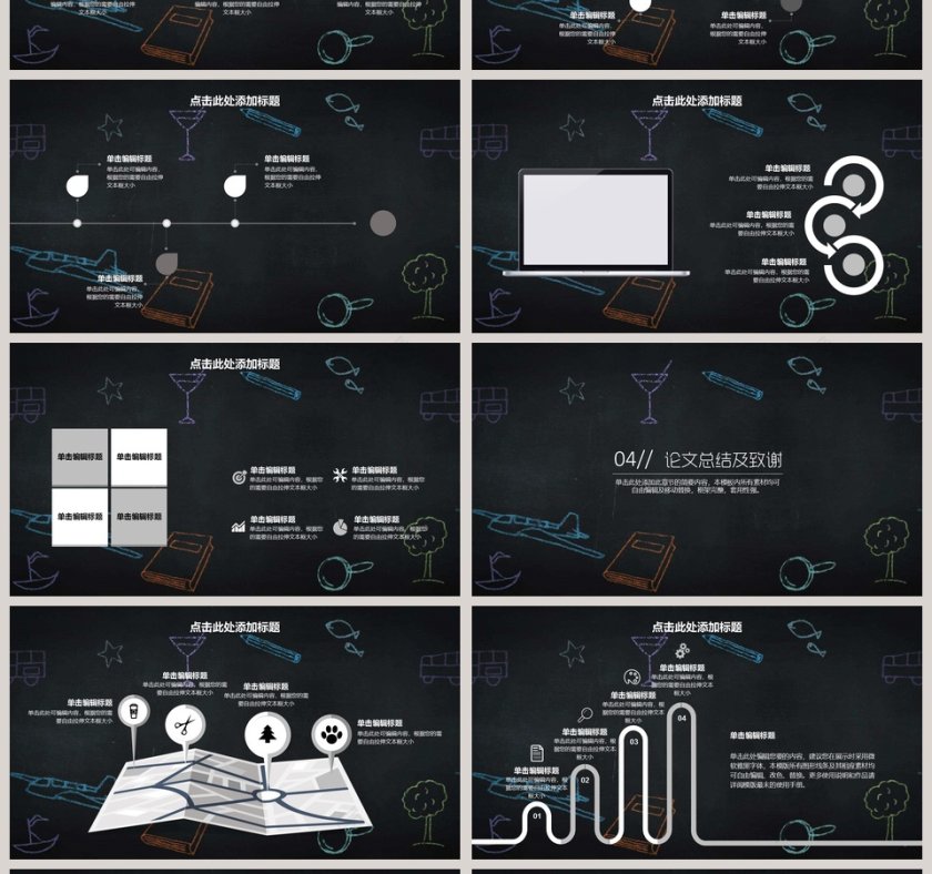 毕业论文答辩模板手绘第4张