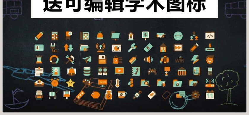 毕业论文答辩模板手绘第6张