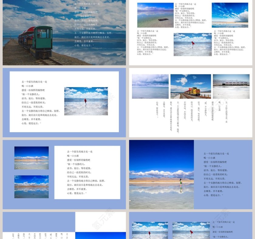  清新简约欧美风旅游旅行相册ppt模板第2张