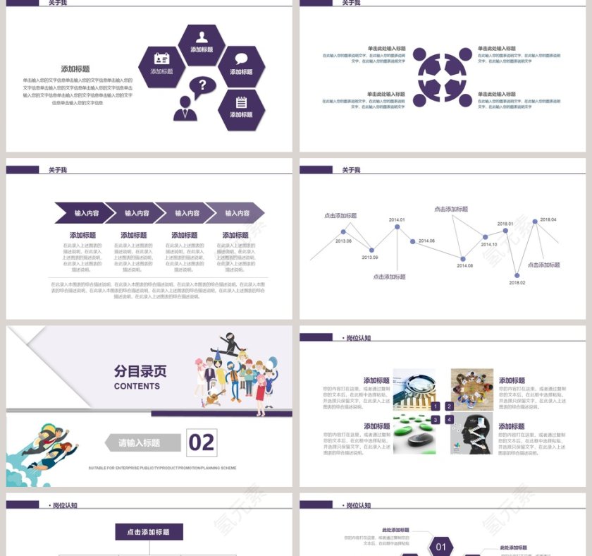 白色简约学生会主席竞选ppt第2张