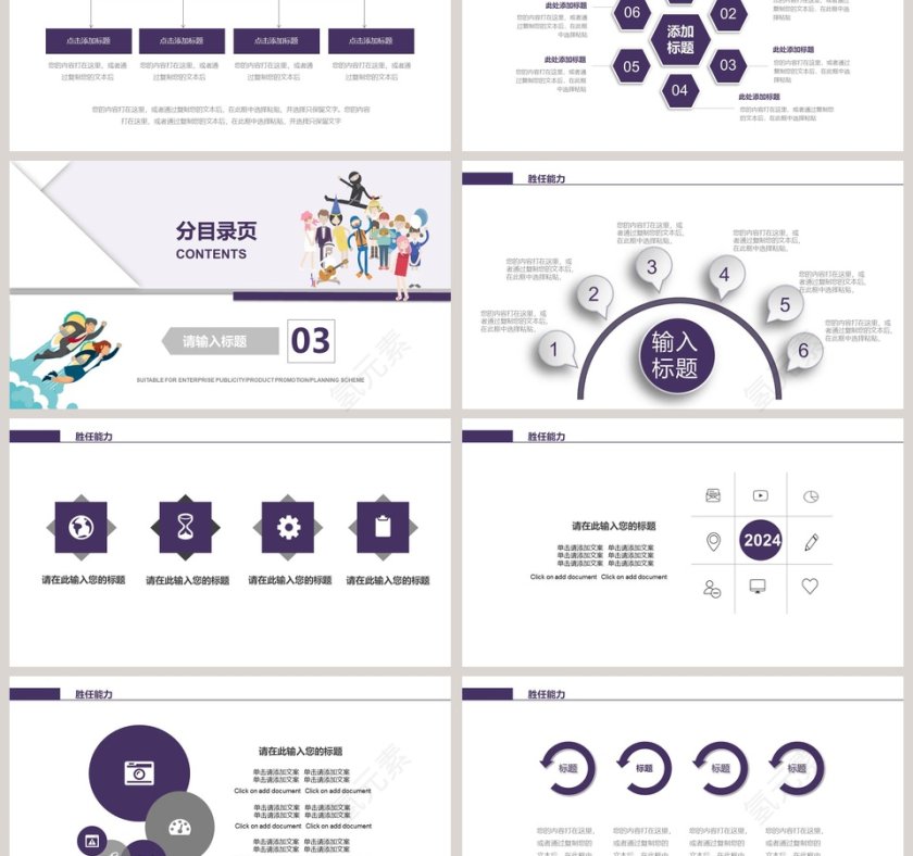 白色简约学生会主席竞选ppt第3张