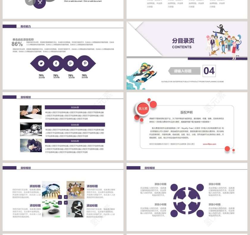 白色简约学生会主席竞选ppt第4张