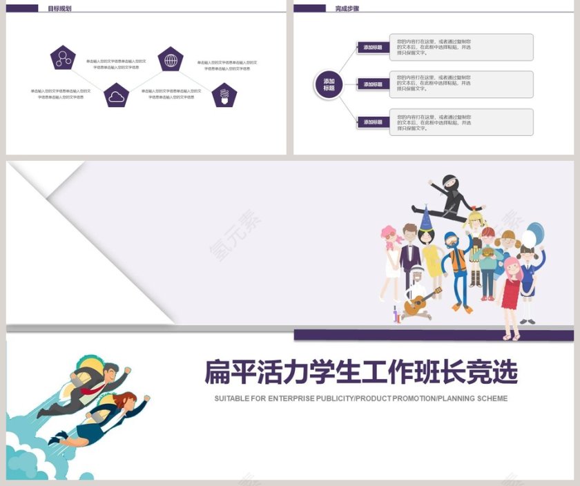 白色简约学生会主席竞选ppt第5张