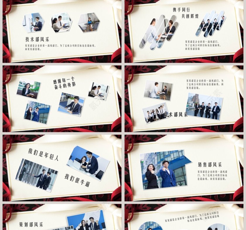 一路相伴感谢有你企业员工风采展示模板年会表彰PPT第2张