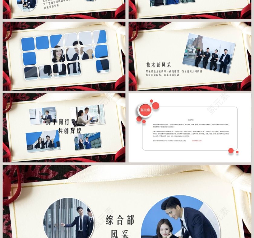 一路相伴感谢有你企业员工风采展示模板年会表彰PPT第4张