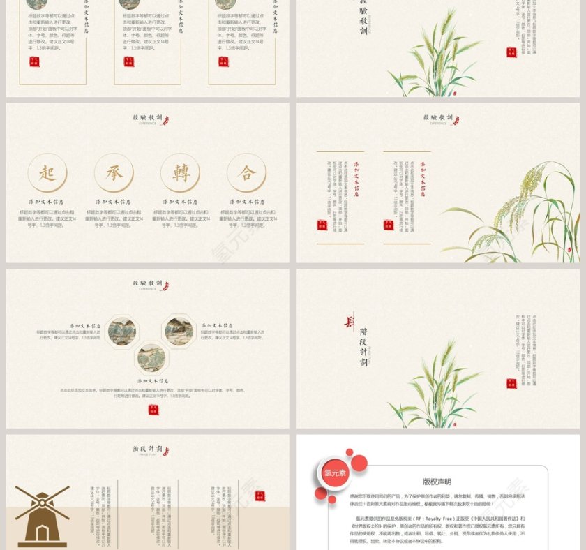 黄色简约芒种节气PPT第3张
