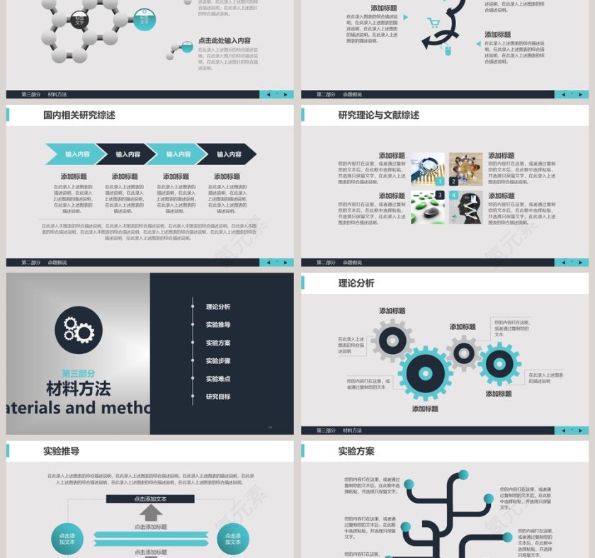 简洁医疗医学ppt模板设计第3张
