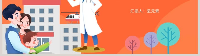 简约护理用药安全管理知识培训PPT模板第8张