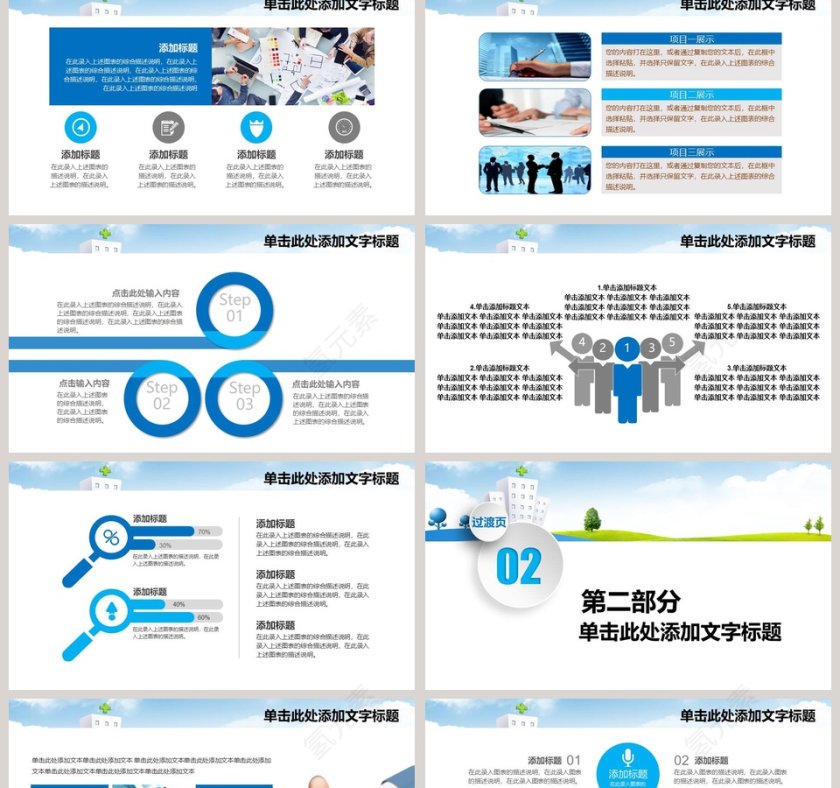 医疗护理医药医院护士汇报PPT模板第2张