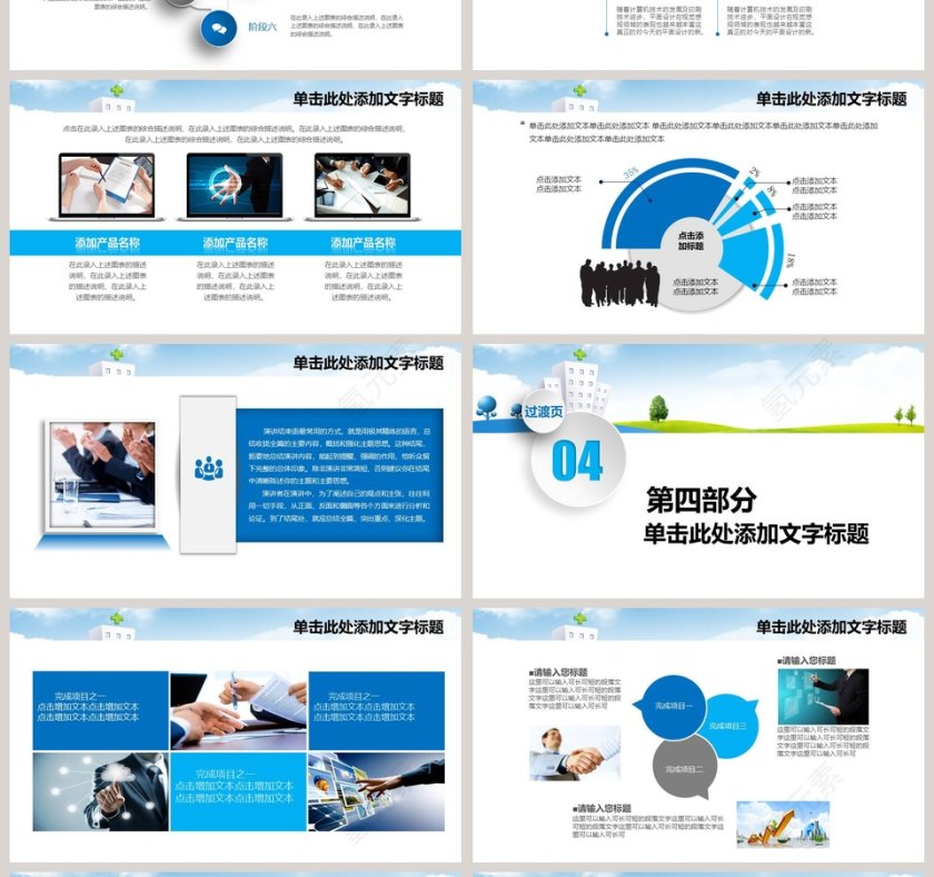 医疗护理医药医院护士汇报PPT模板第4张