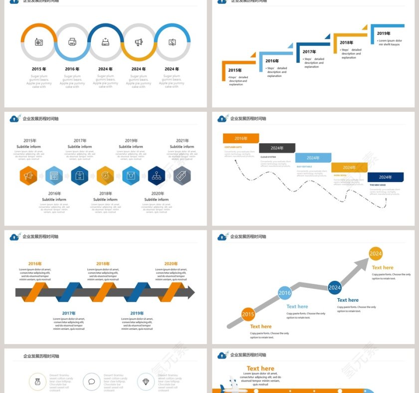 企业发生历程时间轴图表PPT模板 第2张