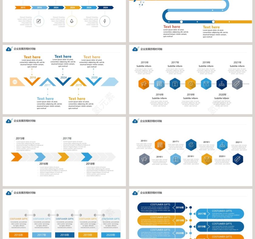企业发生历程时间轴图表PPT模板 第3张