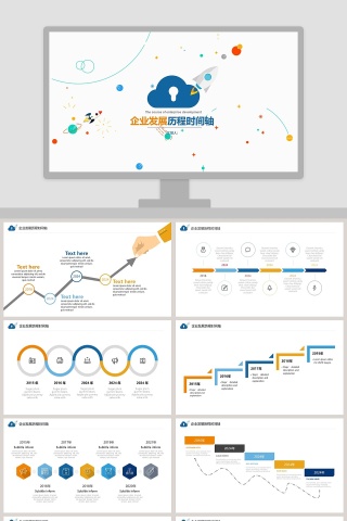 企业发生历程时间轴图表PPT模板 