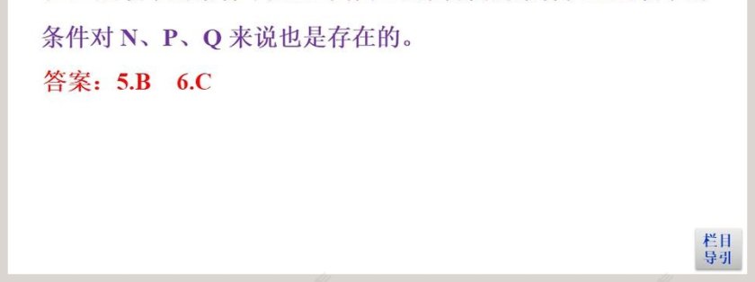 第一节地球的宇宙环境教学ppt课件第16张