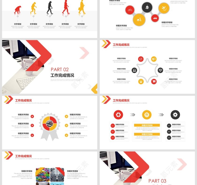 商务下半年总结商业计划书PPT第3张