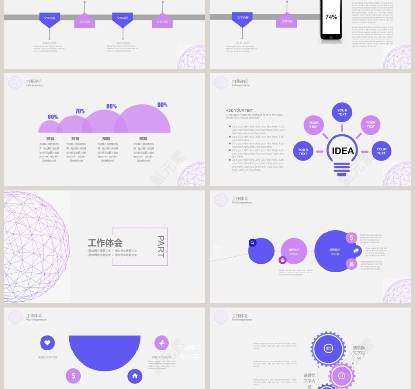 简约商务总结PPT模板第3张