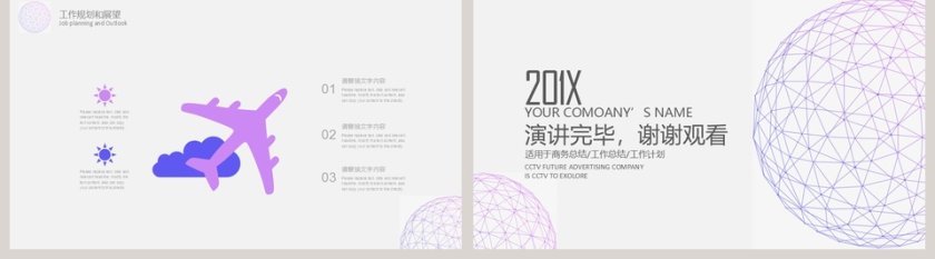 简约商务总结PPT模板第5张