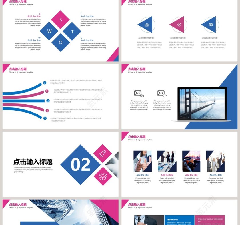 校园&企业招聘宣讲会PPT模板第2张