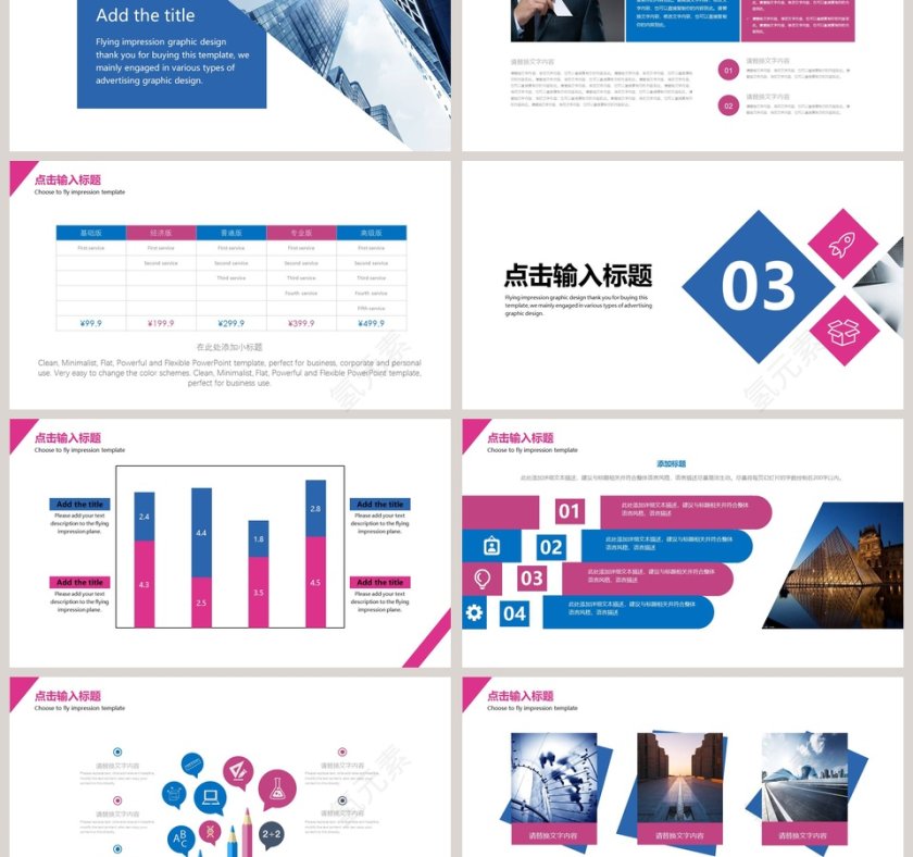 校园&企业招聘宣讲会PPT模板第3张