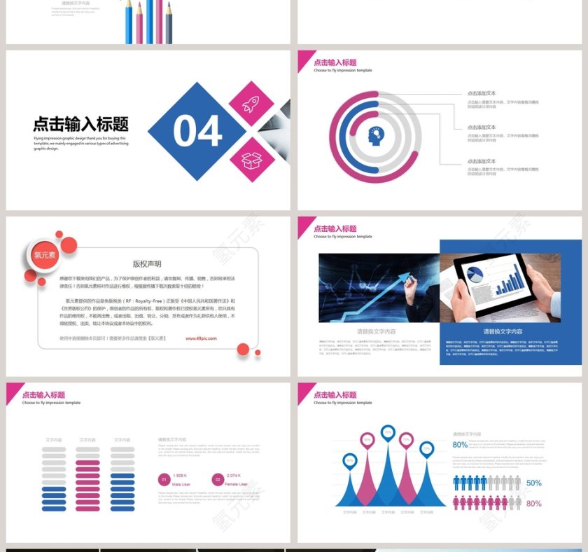 校园&企业招聘宣讲会PPT模板第4张